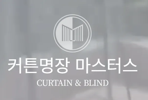 커튼 1