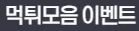 https://mtmoeum.com/event 1